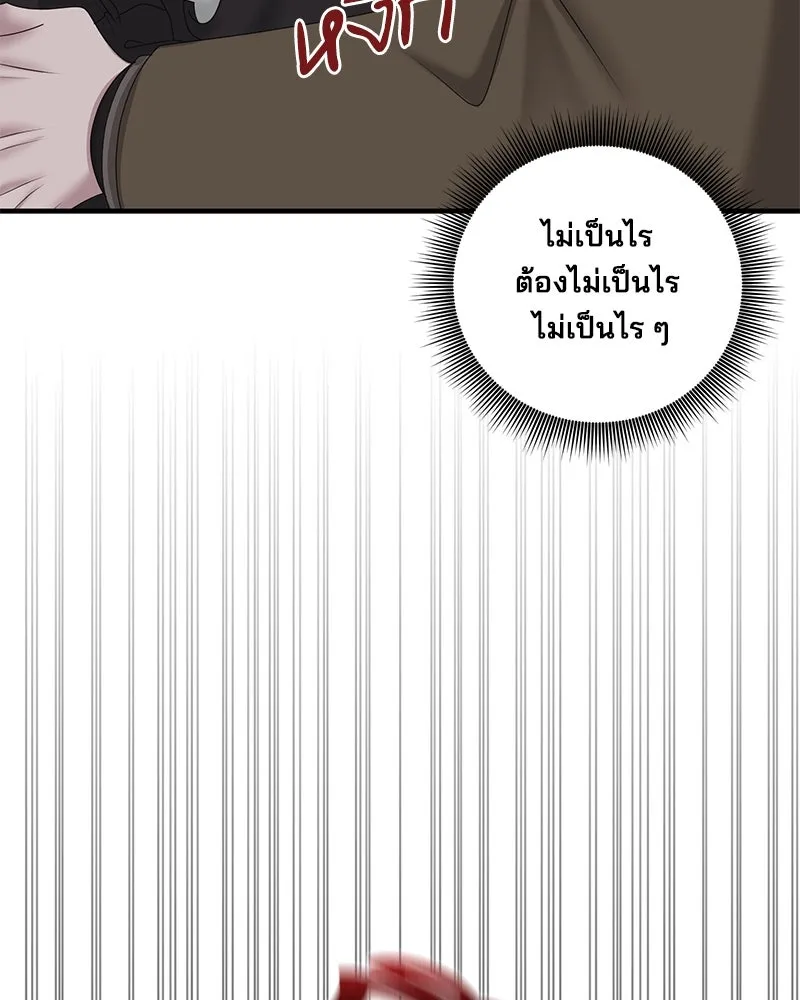 สามีที่ไม่ได้ขอ ตอนที่ 36 รูปที่ 79