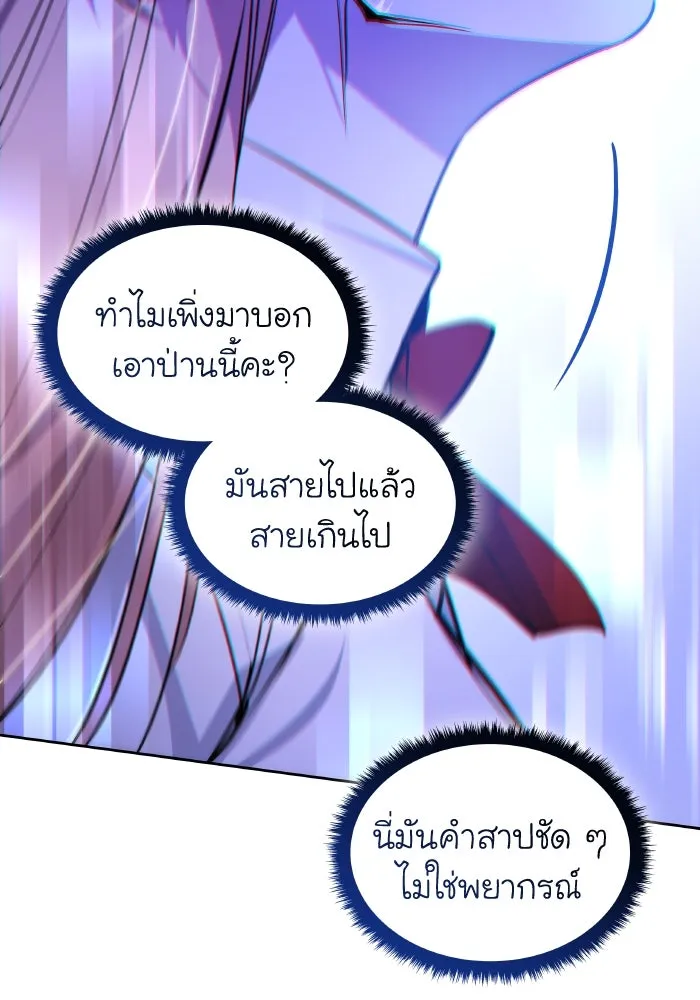 ฟิลเลียโรเซ่กับคำทำนายแห่งมงกุฎหนาม ตอนที่ 113 รูปที่ 49