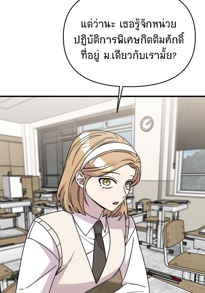 วายร้ายก็อยากมีรัก ตอนที่ 31 รูปที่ 38