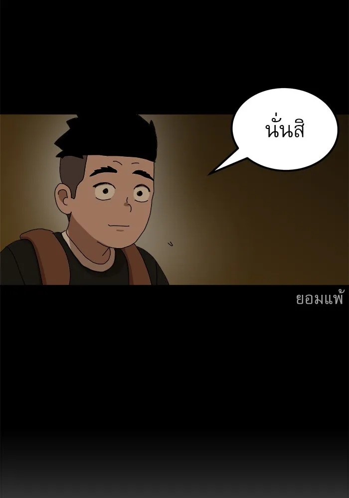 Double Click ตอนที่ 23 รูปที่ 79