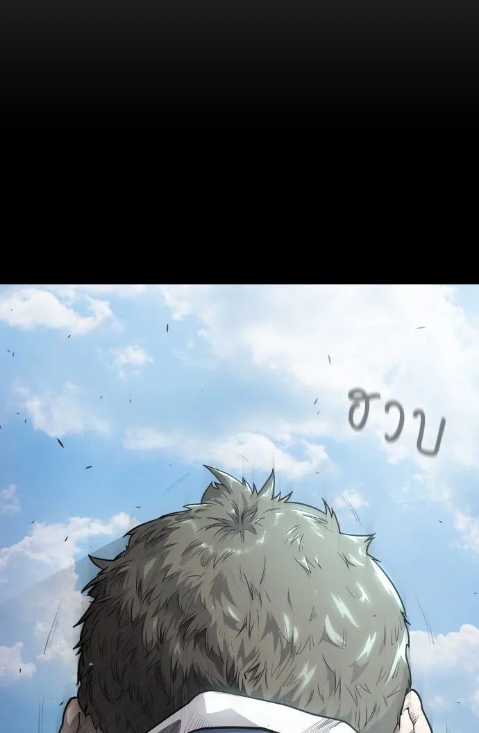 ยุคแห่งยอดมนุษย์ ตอนที่ 44 รูปที่ 184