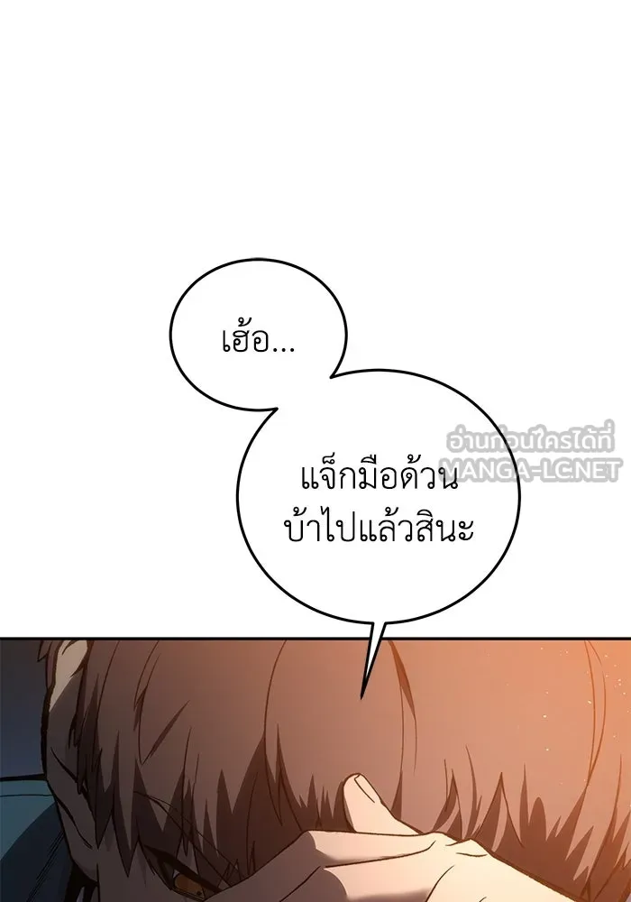 ยอดนักดาบผู้โอบอุ้มดารา ตอนที่ 39 รูปที่ 3