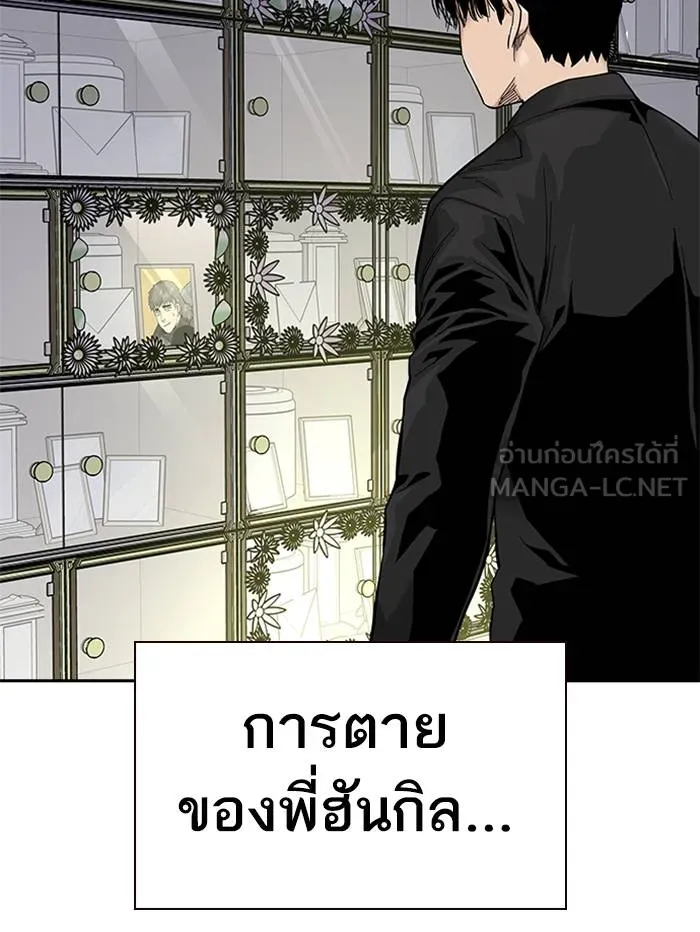 To not die ตอนที่ 65 รูปที่ 156