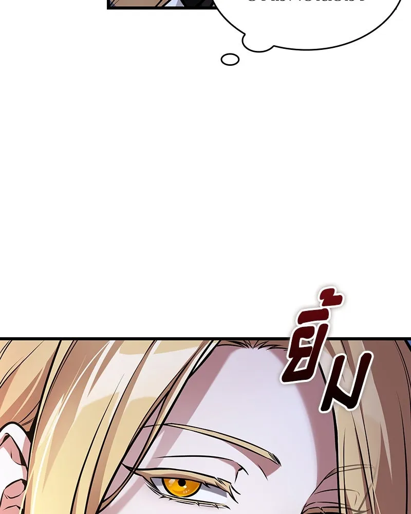 Omniscient Reader อ่านชะตาวันสิ้นโลก ตอนที่ 45 สมาคมนักชิม (1) รูปที่ 71