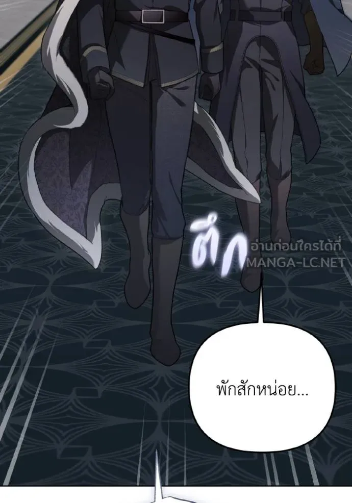 ราชินีจอมมาร ตอนที่ 14 รูปที่ 4