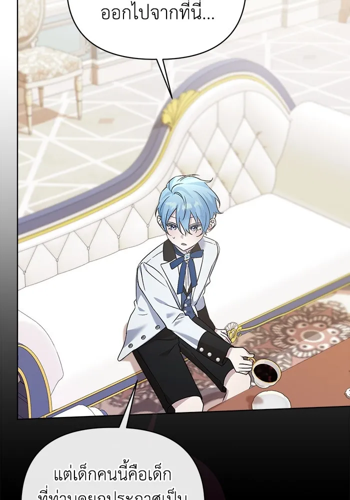 ชีวิตใหม่ในตระกูลมือสังหาร ตอนที่ 10 รูปที่ 47