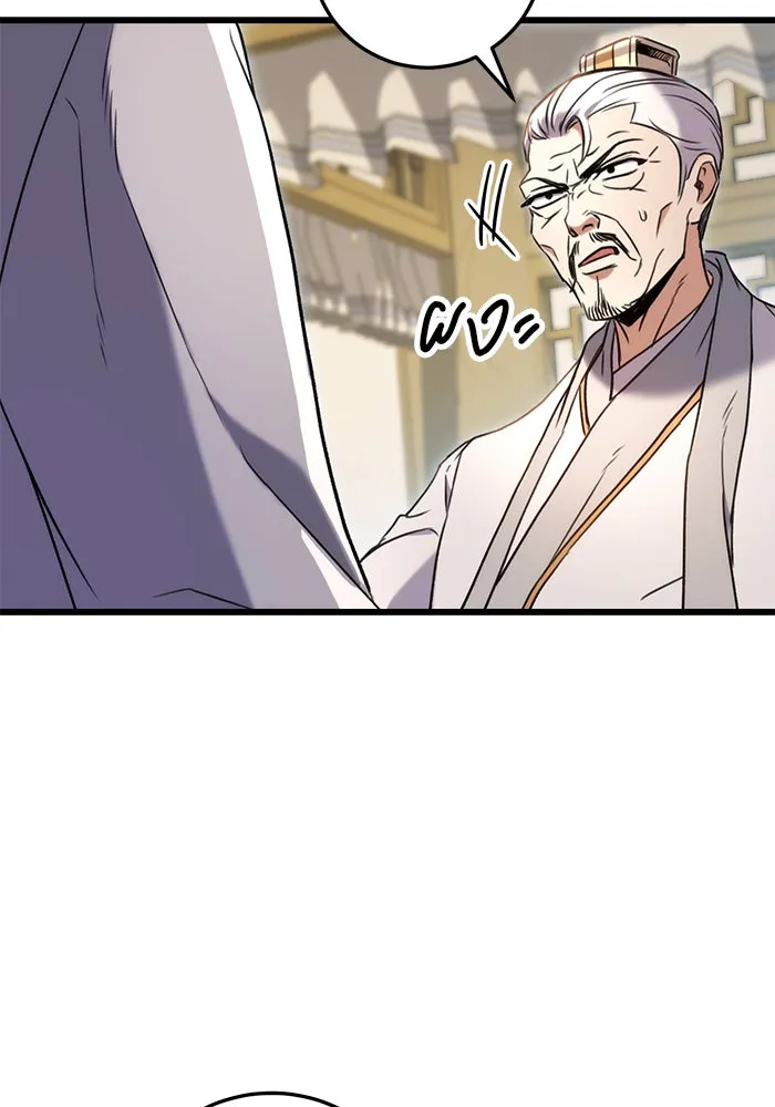 ดาบแห่งจักรพรรดิ ตอนที่ 8 รูปที่ 70