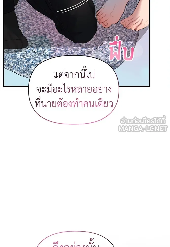 ปรารถนารักอันงดงาม ตอนที่ 53 รูปที่ 87