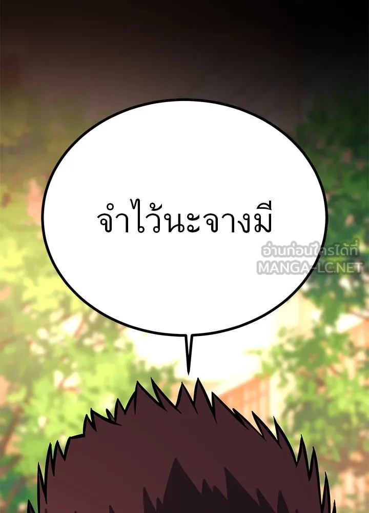 ราชาลานประลอง ตอนที่ 47 รูปที่ 150