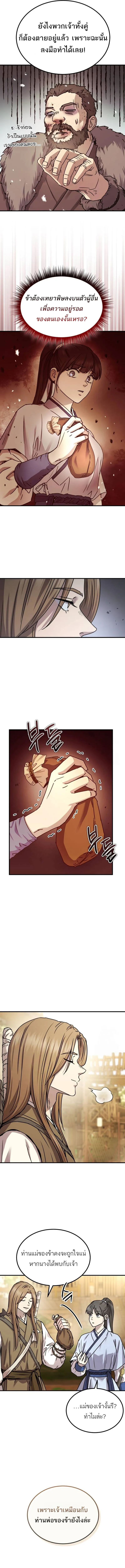 Absolute Dominion เหน_อฟ_าใต_หล_าข_าค_อผ_พ_ช_ต ตอนที่ ตอนที่ 23 รูปที่ 4