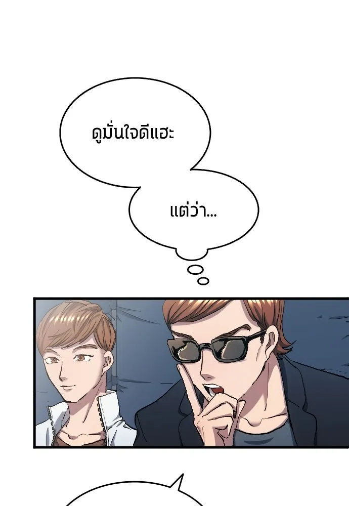 นักเตะแข้งสวรรค์ ตอนที่ 6 รูปที่ 28