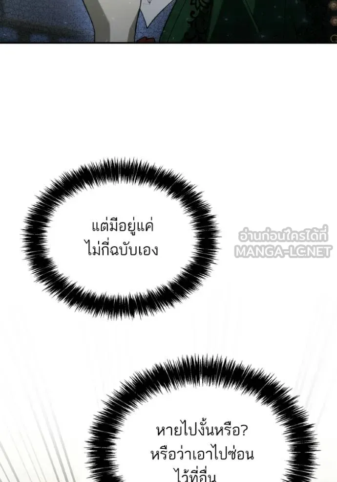 ชาตินี้น้องขอ ตอนที่ 175 รูปที่ 140