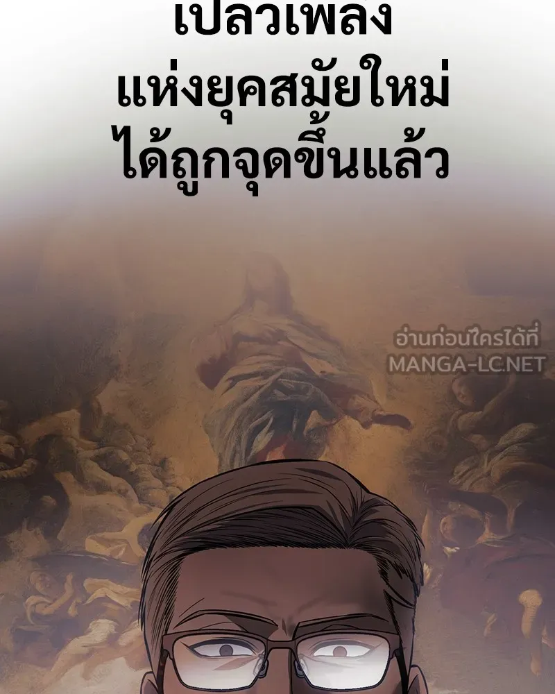 แบคXX ตอนที่ 59 รูปที่ 261