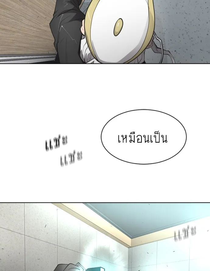 ยุคแห่งยอดมนุษย์ ตอนที่ 4 รูปที่ 155