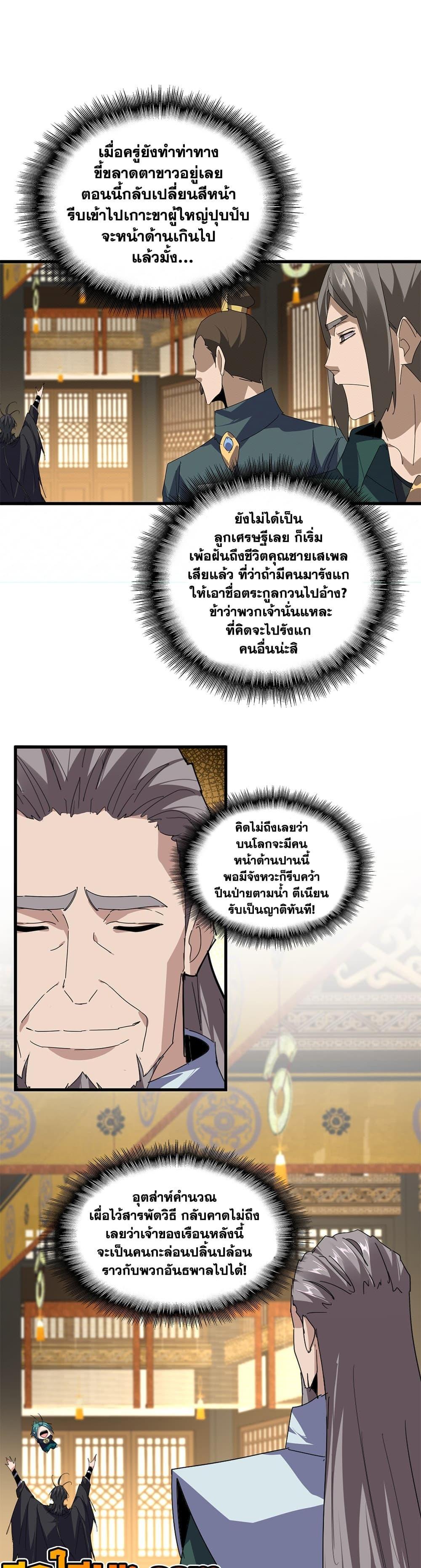 Manga-lc-com อ่านมังงะ อ่านการ์ตูน ออนไลน์ ฟรี Magic Emperor ตอนที่ 1 2 3 4 5 6 7 8 9 10 11 12 13 14 ฟรี ไม่มีโฆษณา Manga-lc - อ่าน มังงะ อ่าน การ์ตูน ออนไลน์ อ่านมังงะ ฟรี
