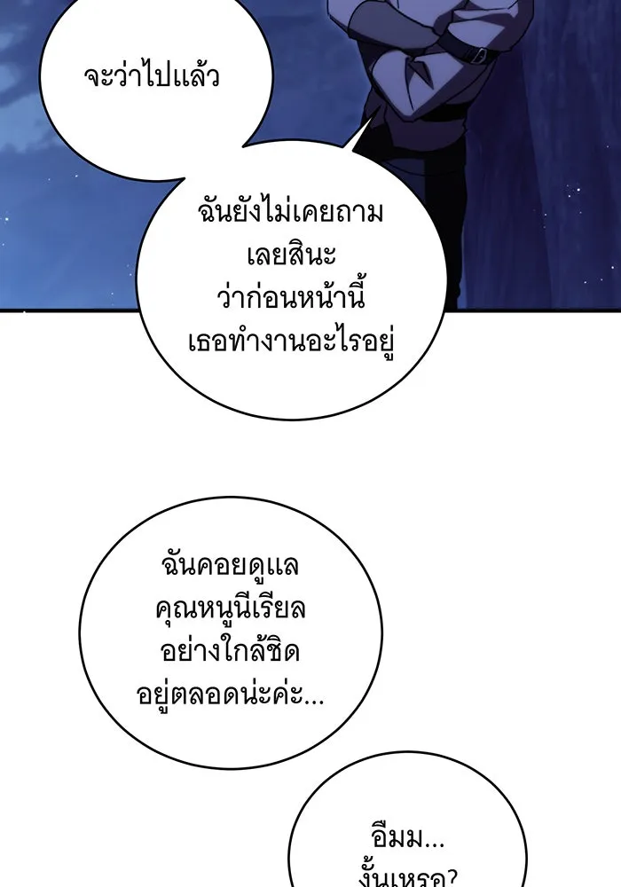 แกล้งตายให้หายแค้น ตอนที่ 6 รูปที่ 107