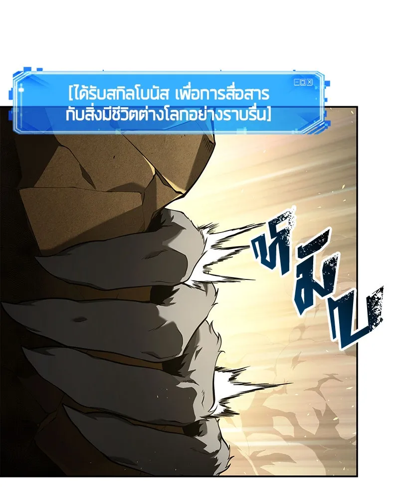 Omniscient Reader อ่านชะตาวันสิ้นโลก ตอนที่ 16 บทละครลำดับห้า (2) รูปที่ 98