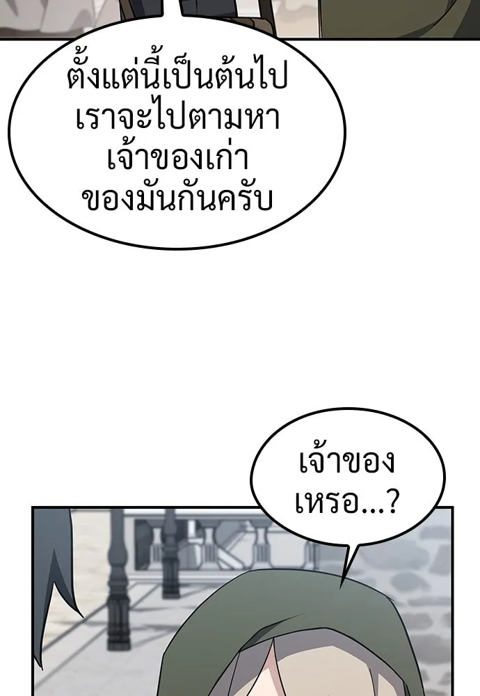 คลินิกสัตว์ต่างโลกของคิมโอจิน ตอนที่ 5 รูปที่ 55