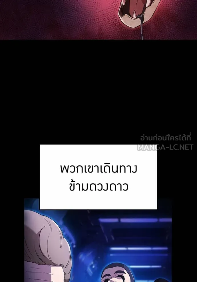 ฮันเตอร์สกิลโกง ตอนที่ 78 รูปที่ 18