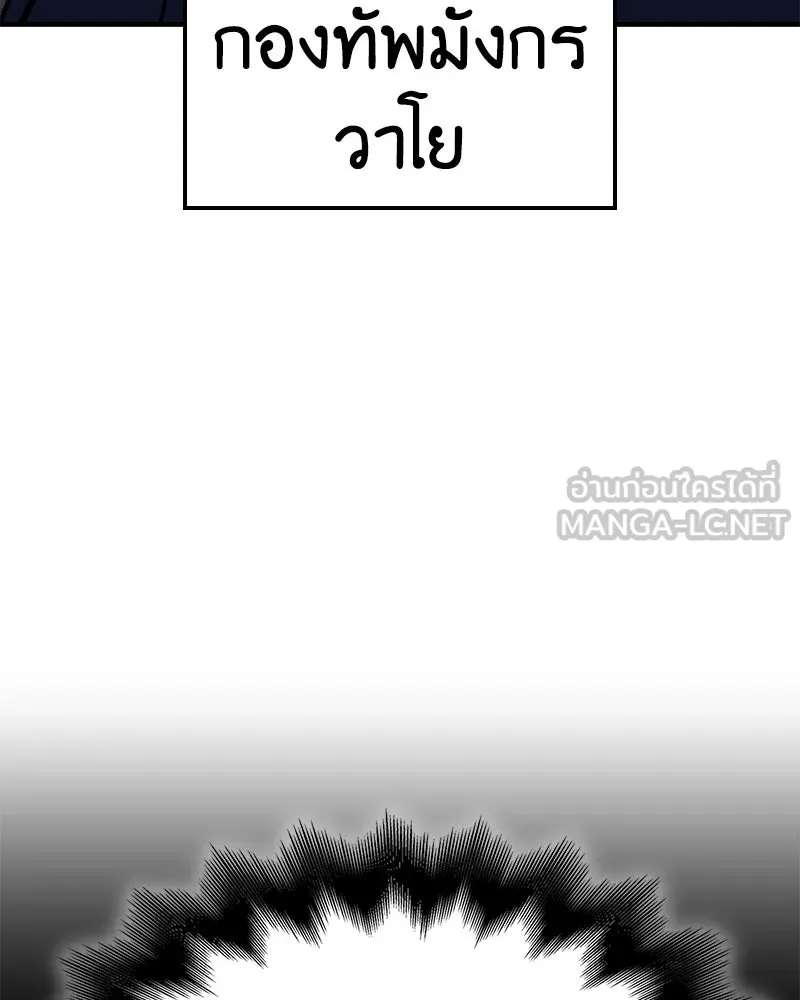 เกิดอีกทีเป็นว่าที่ประมุขลัทธิมาร ตอนที่ 147 รูปที่ 15