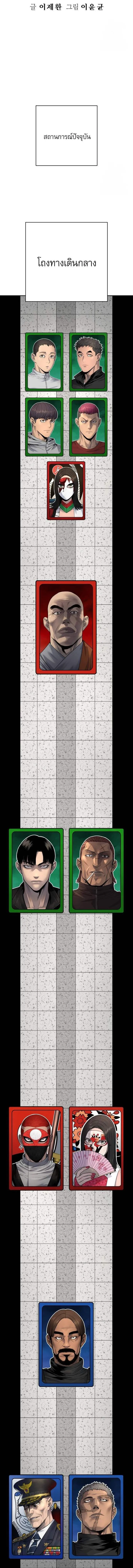 Return of the Bloodthirsty Police ตำรวจน_กฆ_า ตอนที่ ตอนที่ 87 รูปที่ 7