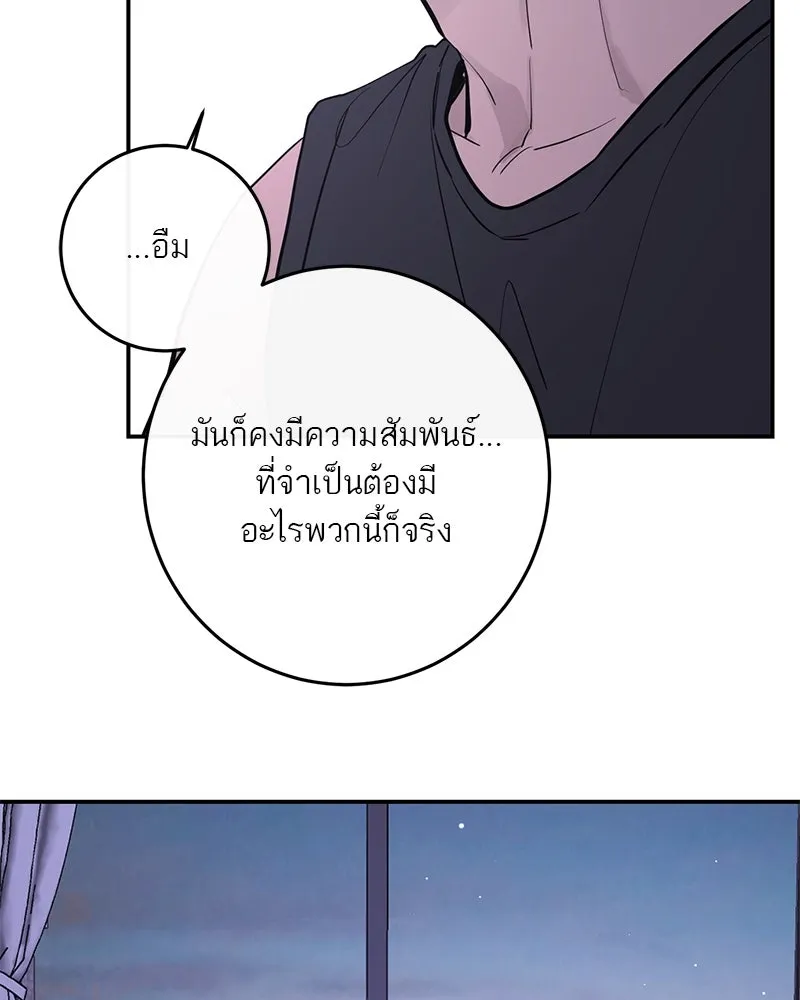 ตำนานเทพธิดาตกสวรรค์ ตอนที่ 83 รูปที่ 49