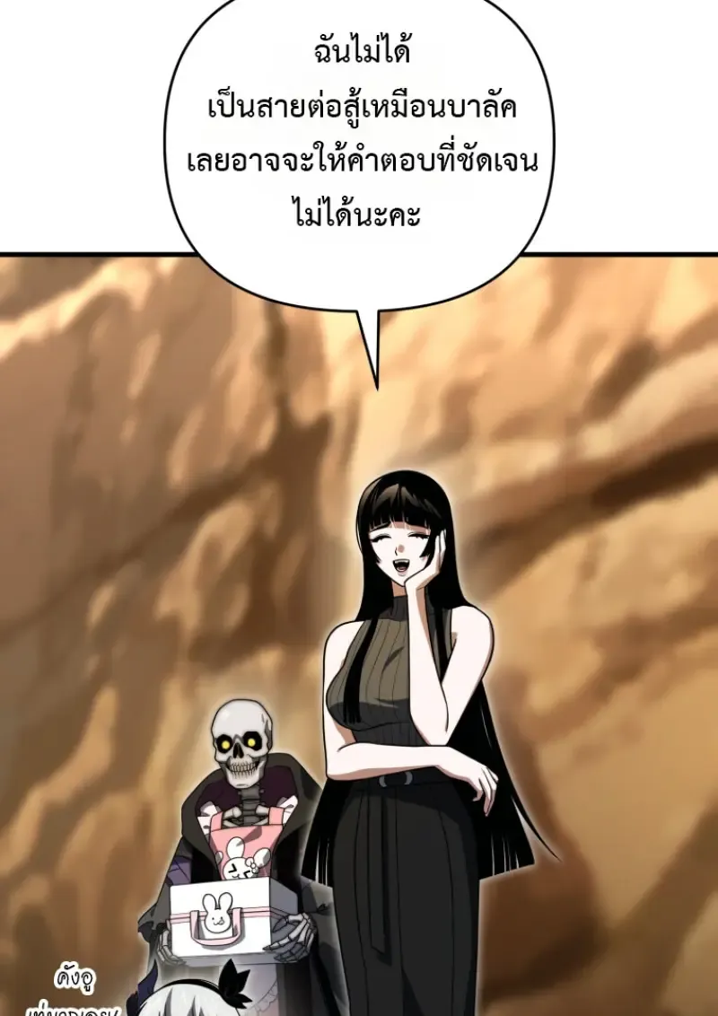 Player Who Returned 10_000 Years Later เพลเยอร_ผ_กล_บมาในรอบหม_นป_ ตอนที่ ตอนที่ 139 รูปที่ 15