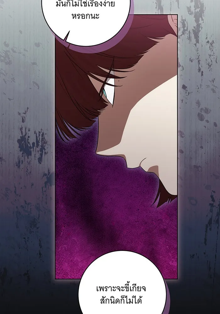 ทุกอย่างที่เสียไป ฉันขอทวงคืน ตอนที่ 49 รูปที่ 74