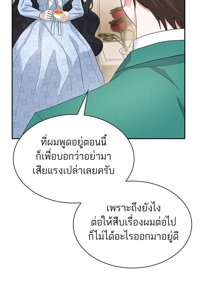 อดีตภรรยาของพระเอกหนุ่มจอมคลั่งรัก ตอนที่ 56 รูปที่ 92