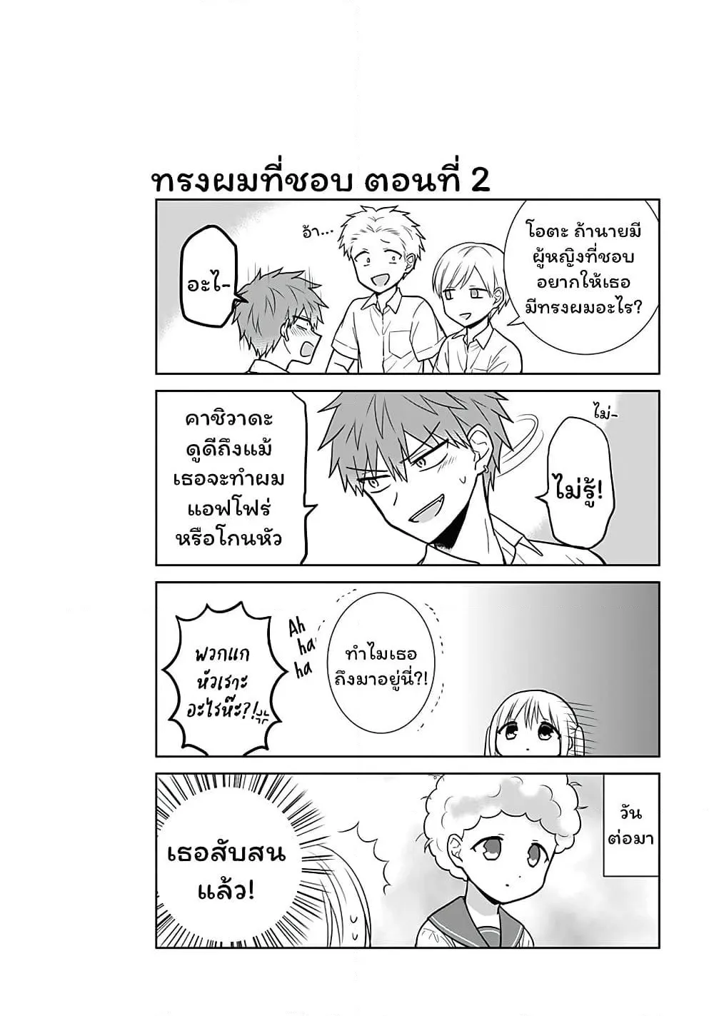 Manga-lc-com อ่านมังงะ อ่านการ์ตูน ออนไลน์ ฟรี Expressionless Kashiwada-san and Emotional Oota-kun ตอนที่ 1 2 3 4 5 6 7 8 9 10 11 12 13 14 ฟรี ไม่มีโฆษณา Manga-lc - อ่าน มังงะ อ่าน การ์ตูน ออนไลน์ อ่านมังงะ ฟรี