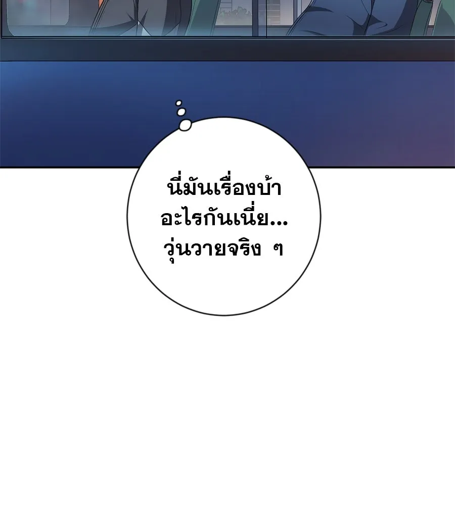 คอลเซ็นเตอร์เปลี่ยนชีวิต ตอนที่ 6 โอกาสสุดท้าย รูปที่ 127