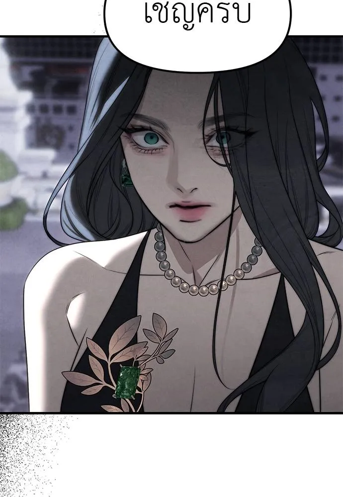 ปฏิบัติการลับ ตอนที่ 94 รูปที่ 227