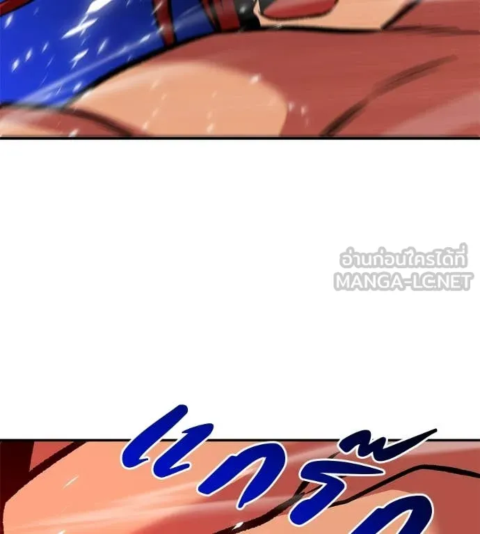 เรียกฉันว่าพระเจ้า ตอนที่ 79 รูปที่ 46