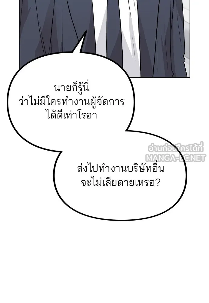 รักผิดแผน ตอนที่ 52 รูปที่ 57