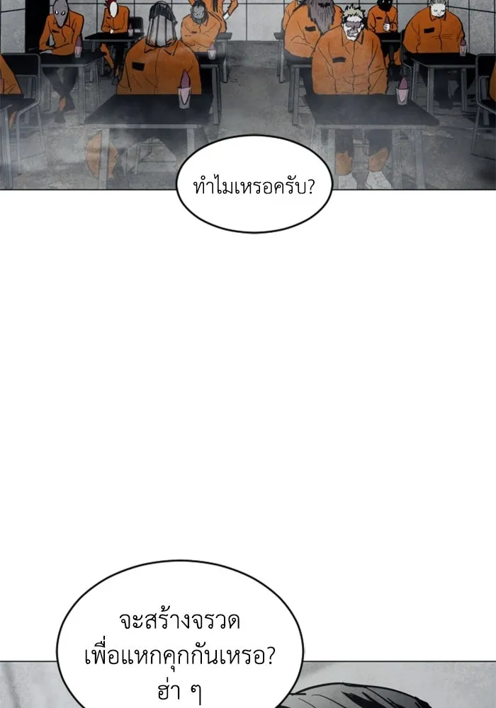 FOG LAND ตอนที่ บทนำ รูปที่ 115