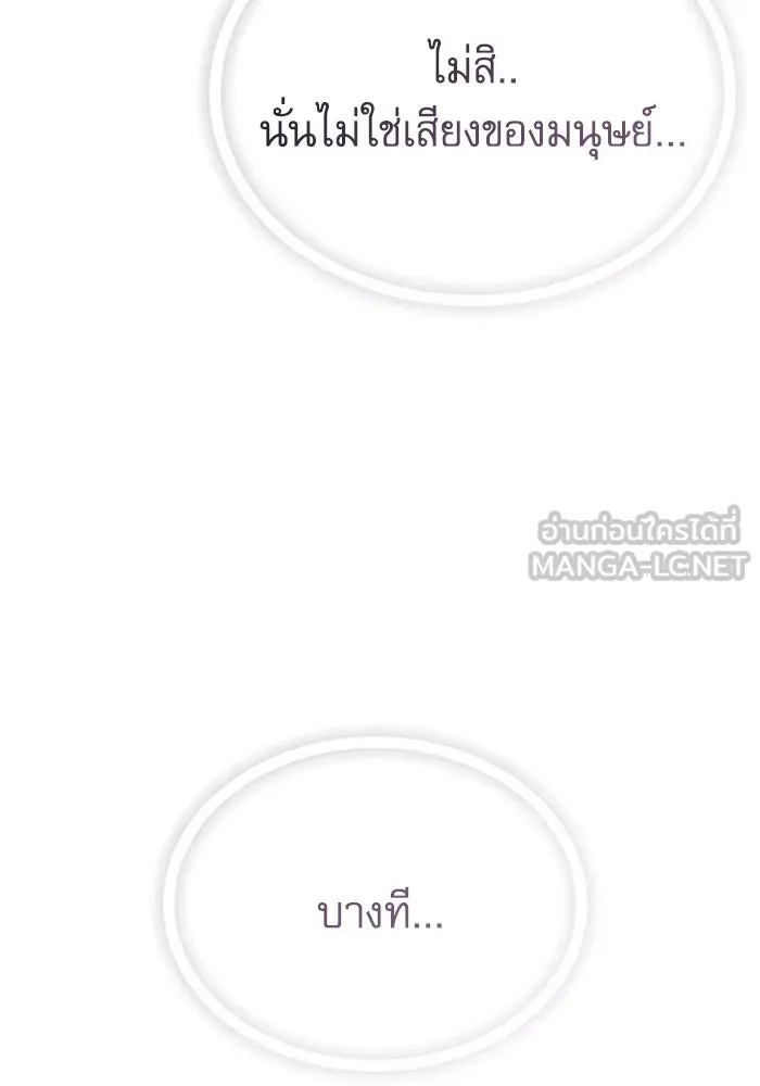 ไม่รักให้ตาย ตอนที่ 27 รูปที่ 72
