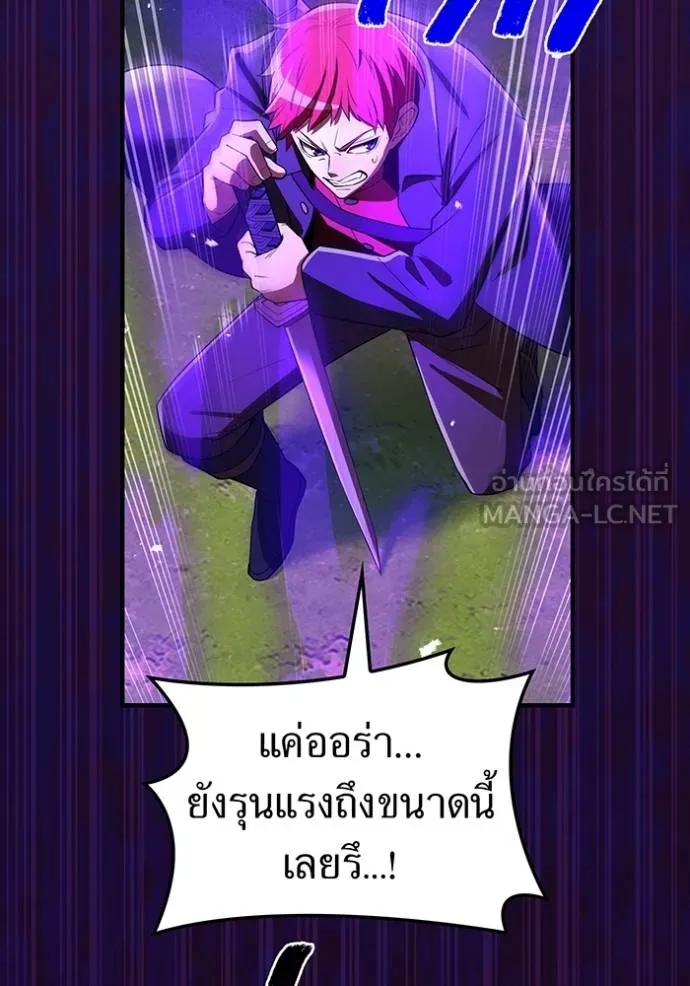 ฮันเตอร์สกิลโกง ตอนที่ 37 รูปที่ 148