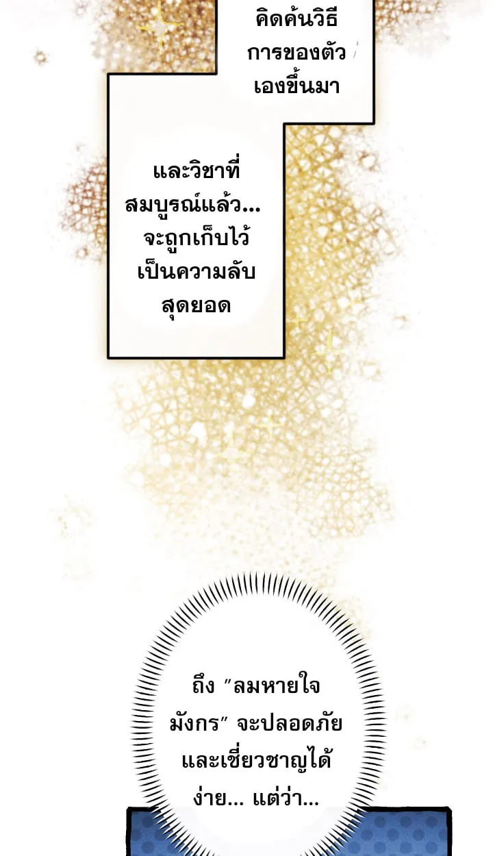 Return of the First Patriarch_ The Strongest Reincarnates into His Descendant 1000 Years Later การกล_บมาของบรรพชนร_นแรก_ จอมย_ทธ_ผ_แข_งแกร_งท_ส_ดกล_บชาต_มาเก_ดเป_นทายาทในอ_กพ_นป_ต_อมา ตอนที่ ตอนที่ 6 รูปที่ 23