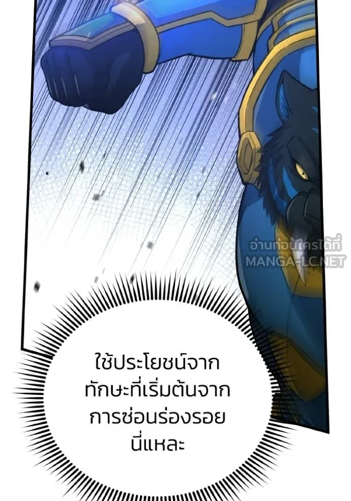 อัจฉริยะนอกคอก ตอนที่ 149 รูปที่ 77