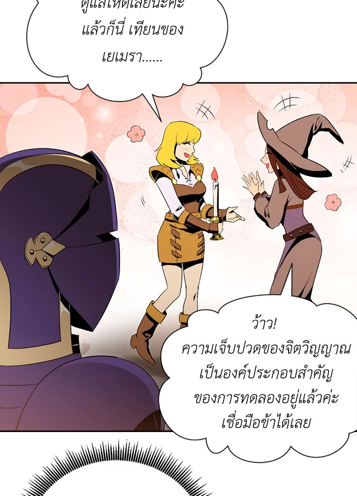 พลทหารโครงกระดูกผู้ม ตอนที่ 80 รูปที่ 15