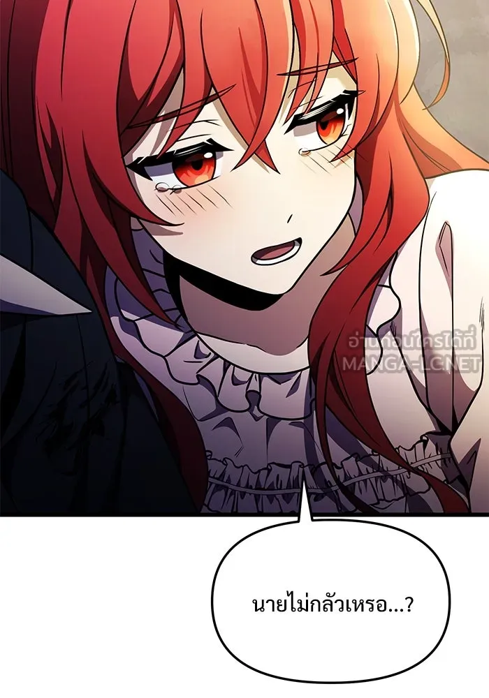 อัศวินดำล่าท้าเวลา ตอนที่ 14 รูปที่ 12