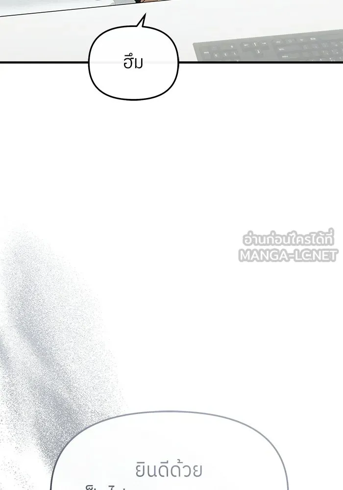 ย้อนเวลามาเป็นมักเน่ ตอนที่ 75 รูปที่ 51