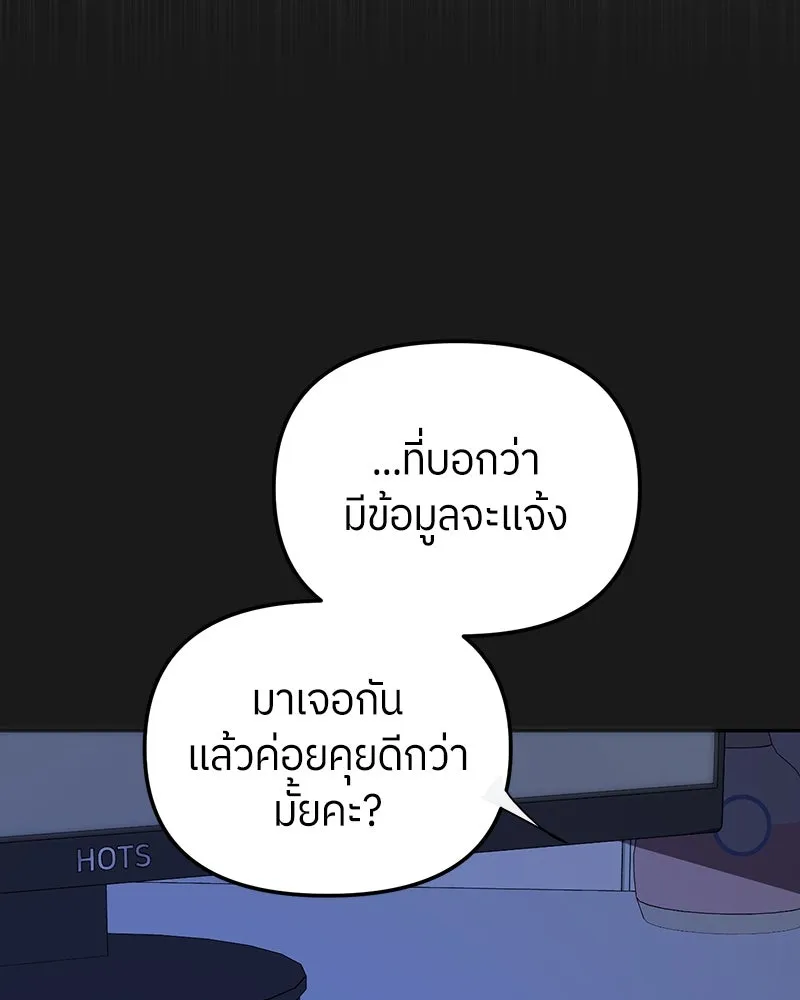 ย้อนเวลามาเป็นมักเน่ ตอนที่ 25 รูปที่ 100