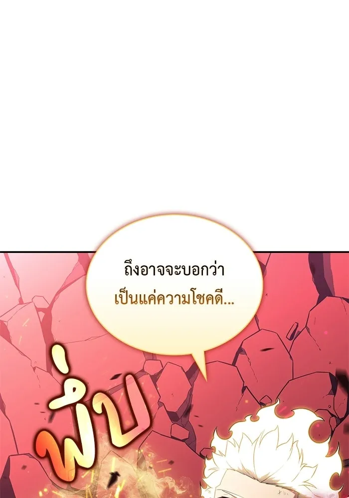 ลูกชายคนเล็กของดยุกคือมือสังหาร ตอนที่ 93 รูปที่ 28