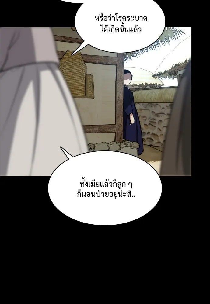 JAKDU ตอนที่ 15 รูปที่ 101