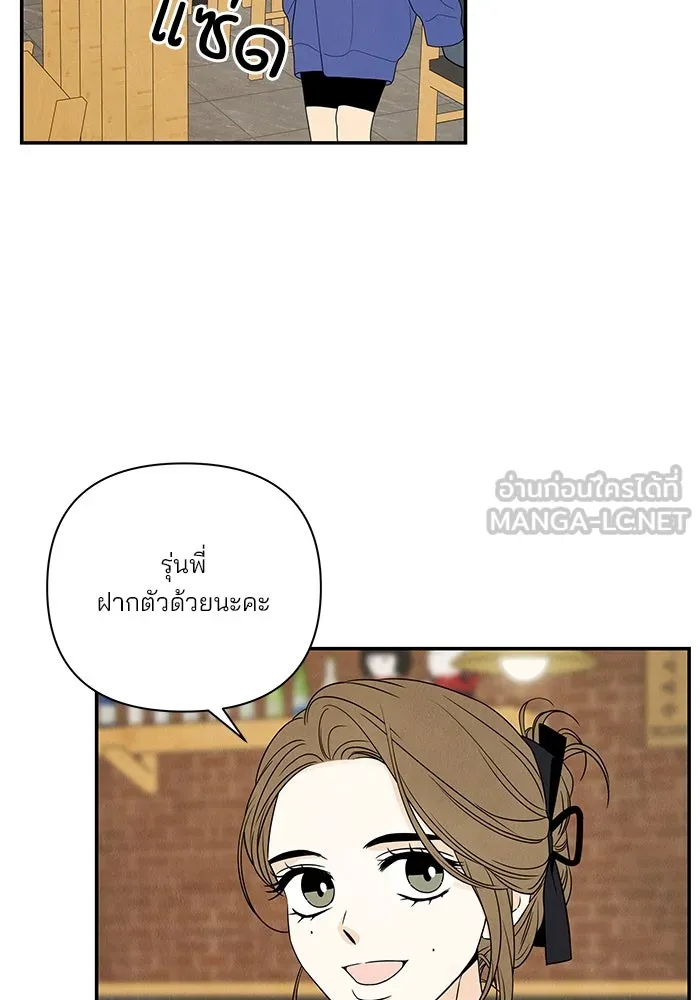 ปุลโซราได้เวลาดัง ตอนที่ 60 รูปที่ 12