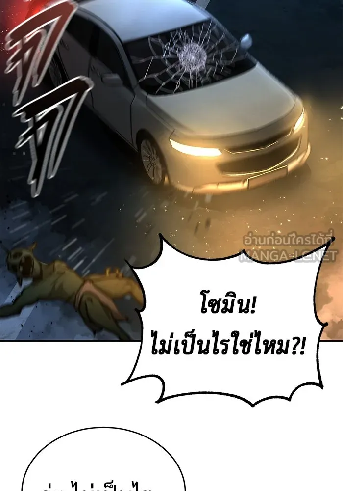 การกลับมาของทรราชวันสิ้นโลก ตอนที่ 9 รูปที่ 111