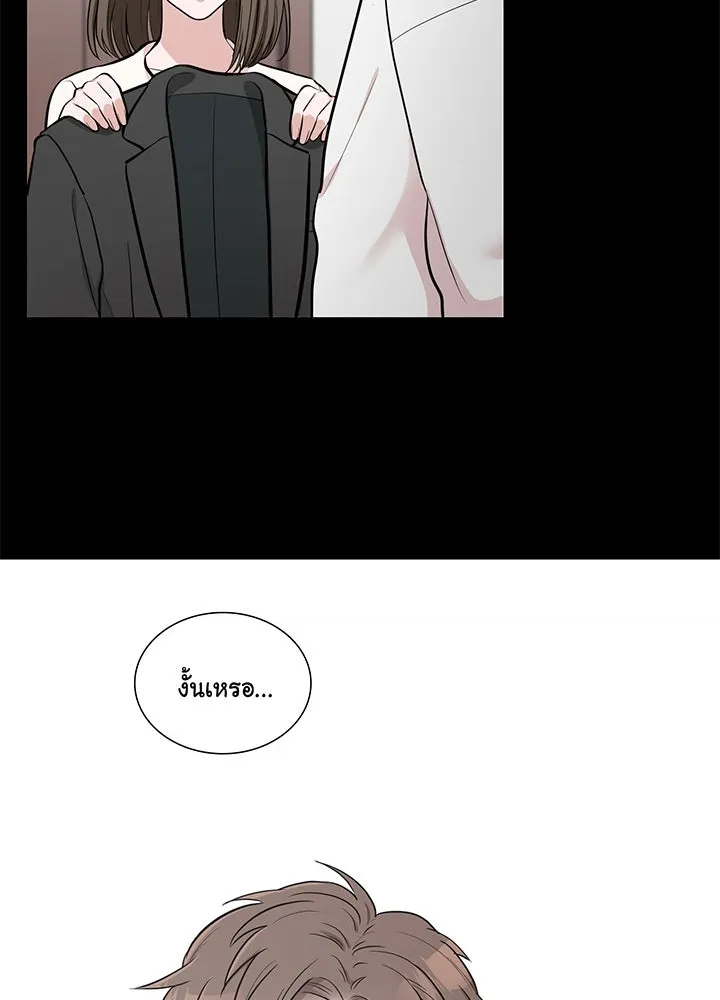 เพลิงแค้นผลาญใจ ตอนที่ 5 รูปที่ 31