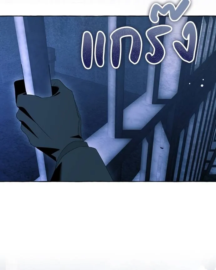 นึกว่าเป็นอิเซไคธรรม ตอนที่ 88 รูปที่ 17