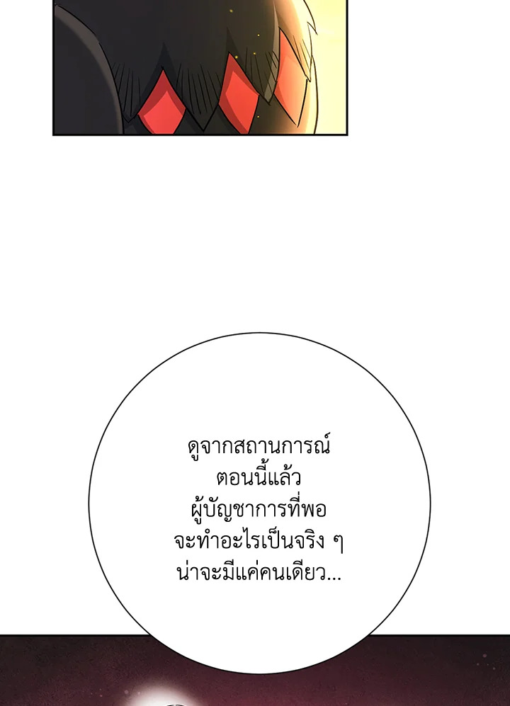 พลทหารโครงกระดูกผู้ม ตอนที่ 131 รูปที่ 34